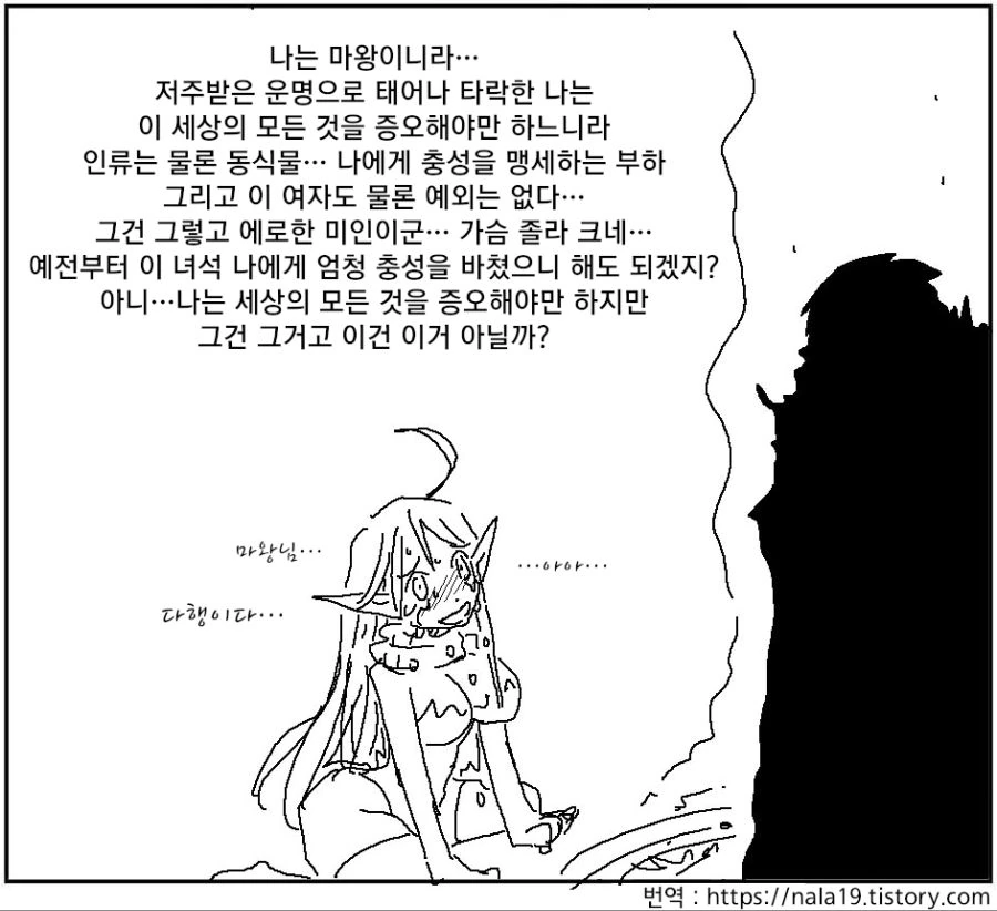 부활한 마왕.manga - 이미지 2