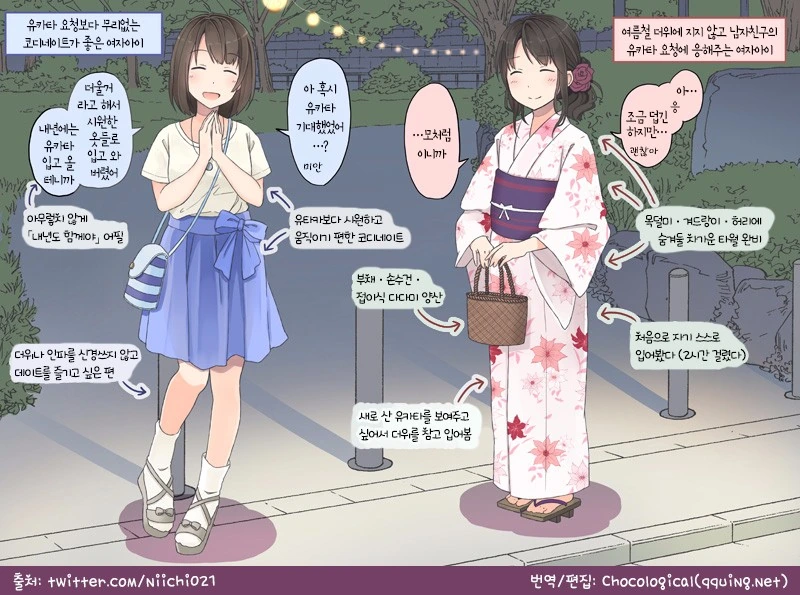 남자친구의 부탁을 들어주는 여자친구 만화.manga