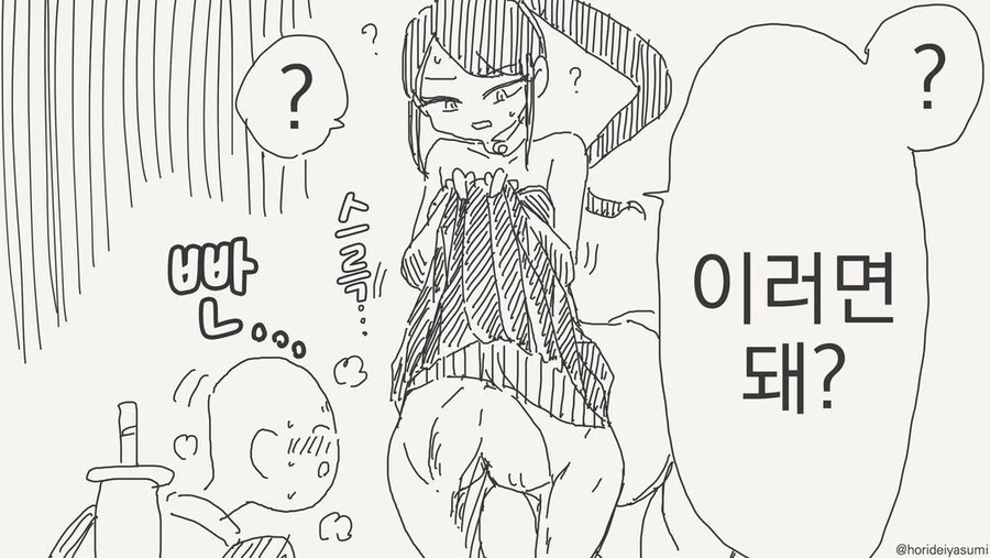 ( 만화) 끌잘알 말소녀 - 이미지 3