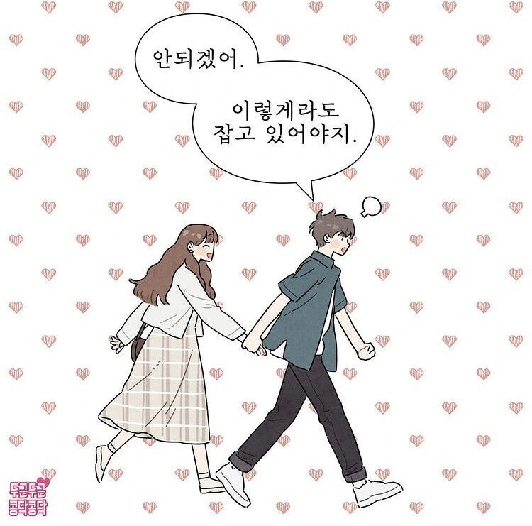 손톱 계속 물어뜯는 여친.manhwa - 이미지 3