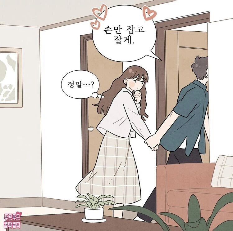 손톱 계속 물어뜯는 여친.manhwa - 이미지 5