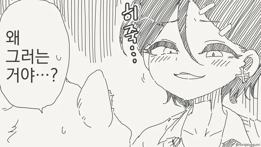 퍼리) 교사와 비밀스러운 만남.manga - 이미지 2