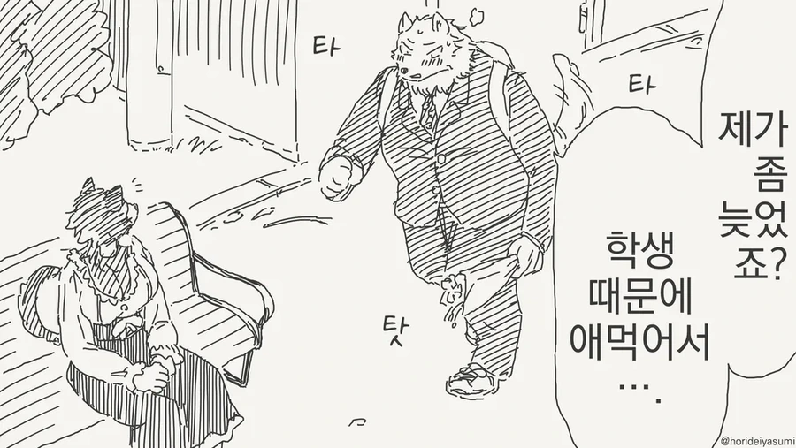 퍼리) 교사와 비밀스러운 만남.manga - 이미지 3