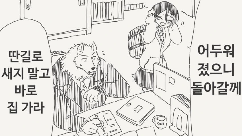 퍼리) 교사와 비밀스러운 만남.manga - 이미지 5
