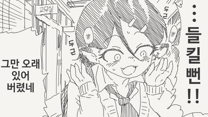 퍼리) 교사와 비밀스러운 만남.manga - 이미지 6