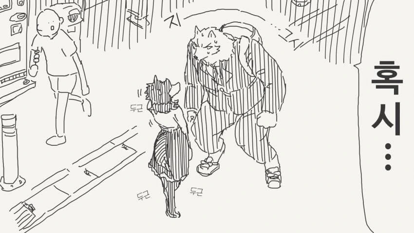 퍼리) 교사와 비밀스러운 만남.manga - 이미지 11