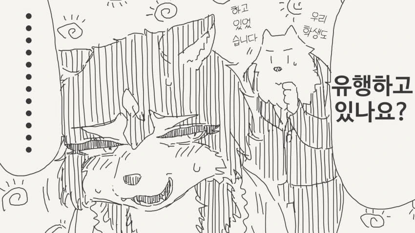 퍼리) 교사와 비밀스러운 만남.manga - 이미지 12