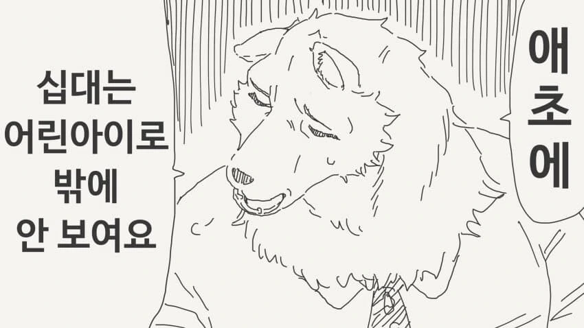 퍼리) 교사와 비밀스러운 만남.manga - 이미지 15