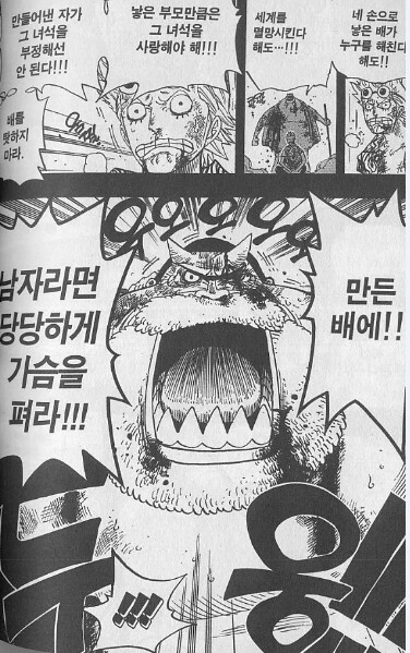 원피스) 양부모vs친부모 - 이미지 5