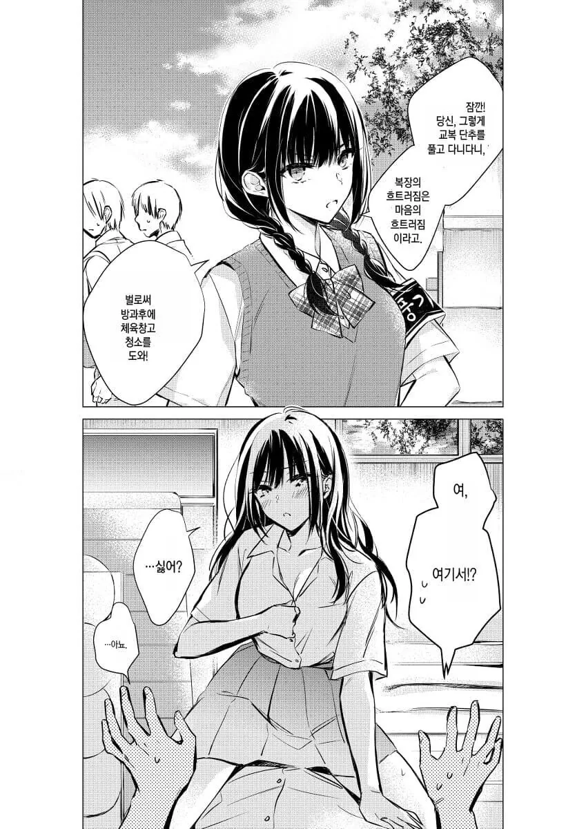 죽음으로 맛있는 순애 만화.manhwa - 이미지 4