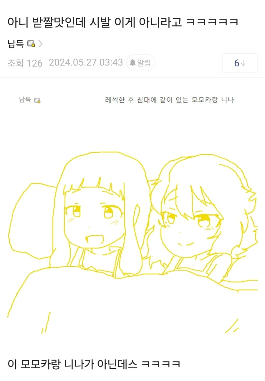 걸밴크) 레섹한 후 침대에 같이 있는 모모카랑 니나