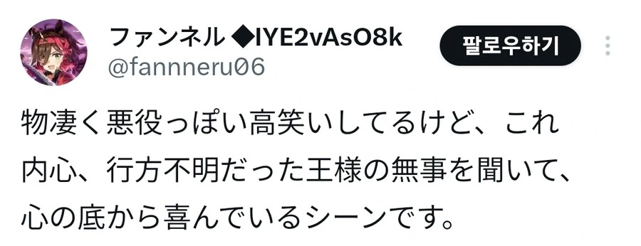 유희왕)악역보다 더 악역같은 캐릭터.manga - 이미지 2