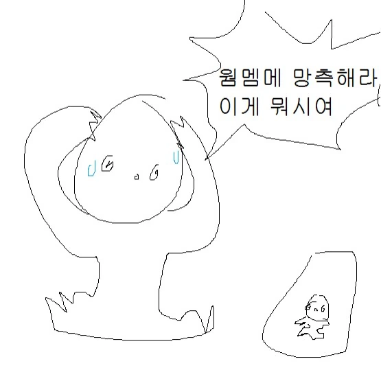 ㅎㅂ) 징그럽고 천박한 몸매 - 이미지 29