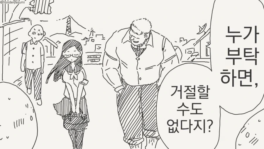 성처리 위원.manhwa - 이미지 2