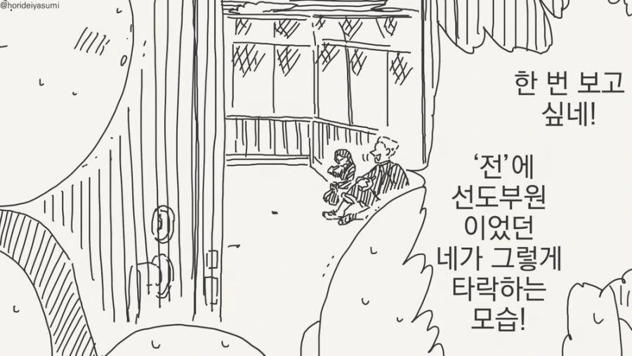 성처리 위원.manhwa - 이미지 3