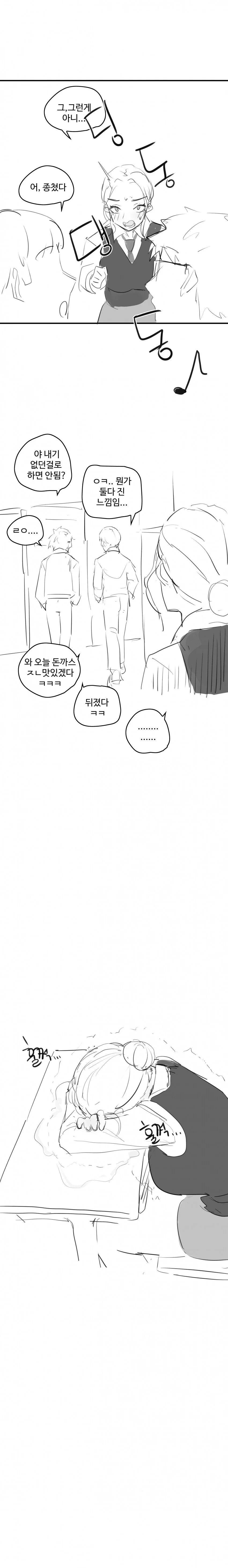 반장의 은밀한 취미.manwha - 이미지 7