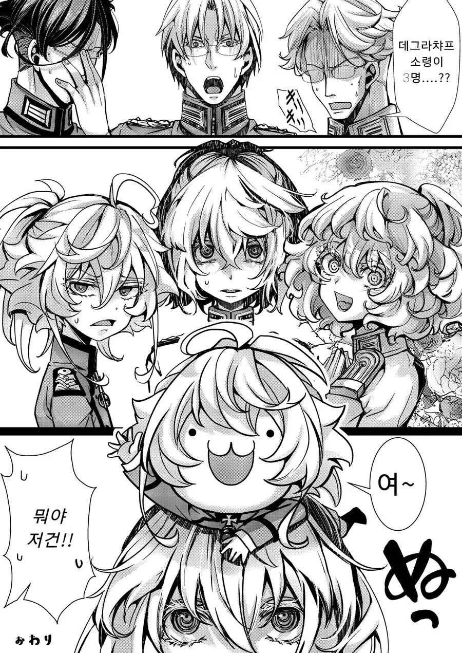 유녀전기) 타냐가 증식한.manwha