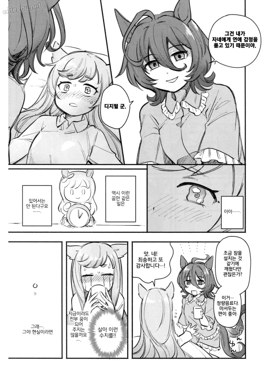 말딸)[翌子アサダ]위허엄한~녀석이라도 사랑을 전하고 싶어!! - 이미지 15