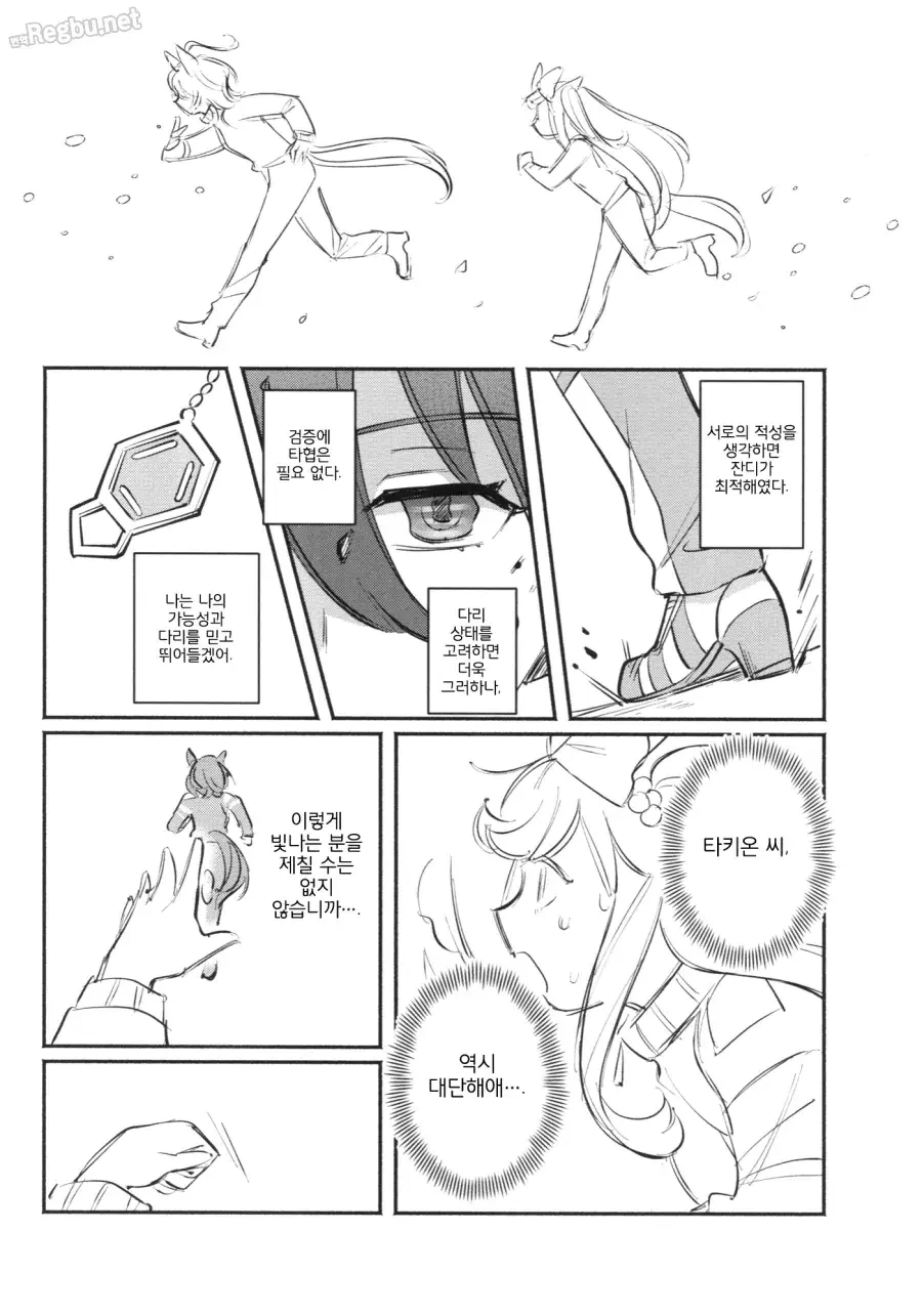 말딸)[翌子アサダ]위허엄한~녀석이라도 사랑을 전하고 싶어!! - 이미지 21
