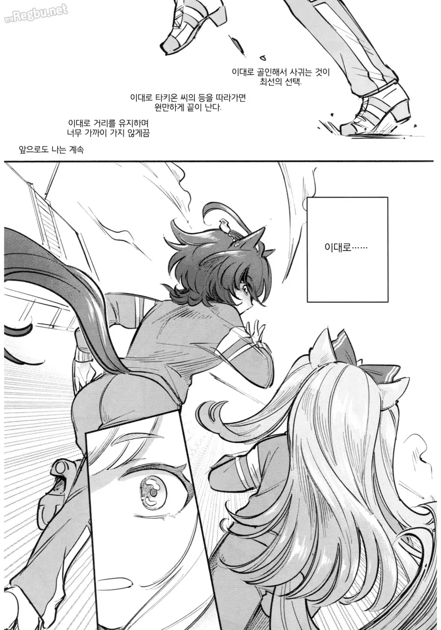 말딸)[翌子アサダ]위허엄한~녀석이라도 사랑을 전하고 싶어!! - 이미지 22