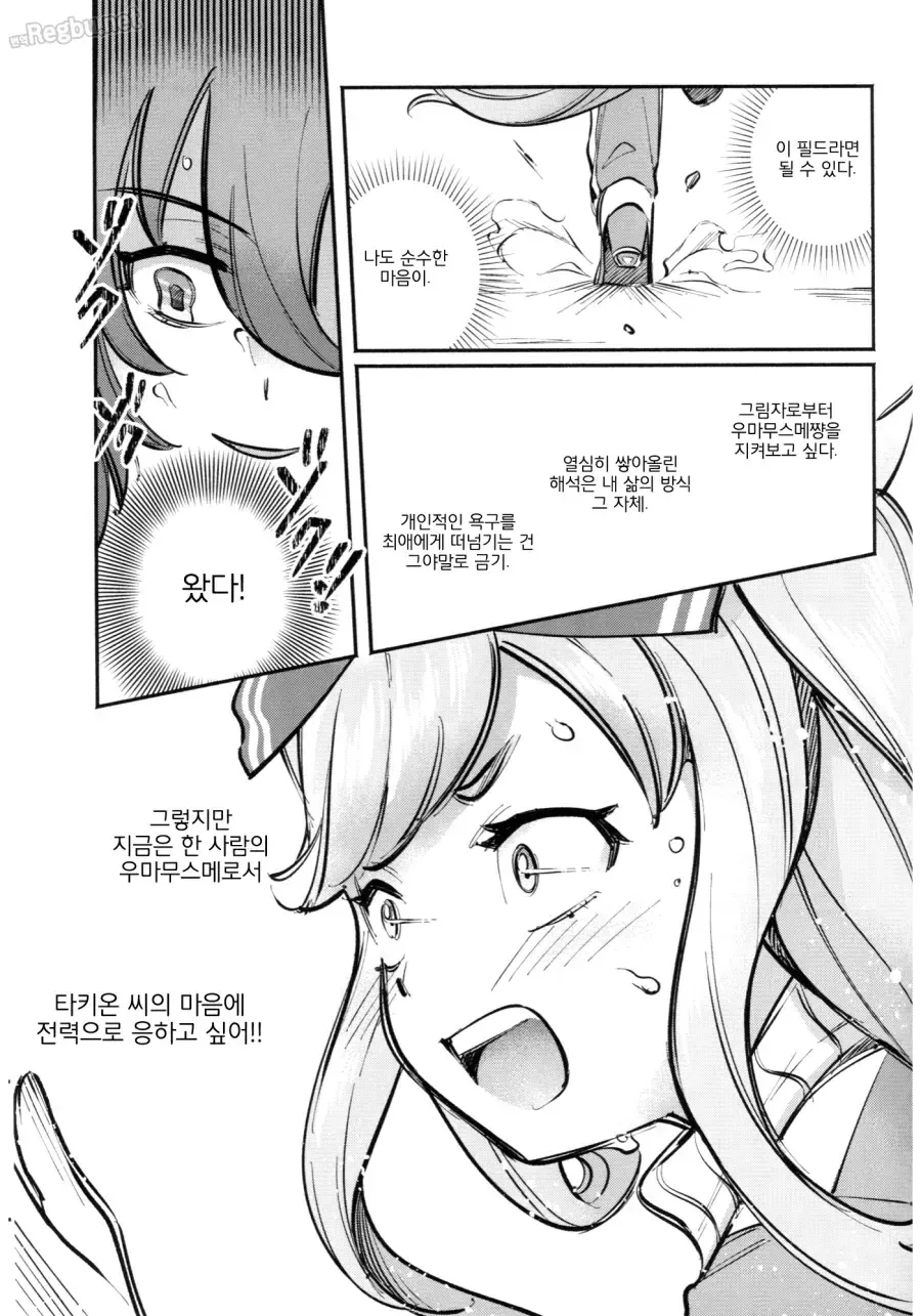 말딸)[翌子アサダ]위허엄한~녀석이라도 사랑을 전하고 싶어!! - 이미지 24