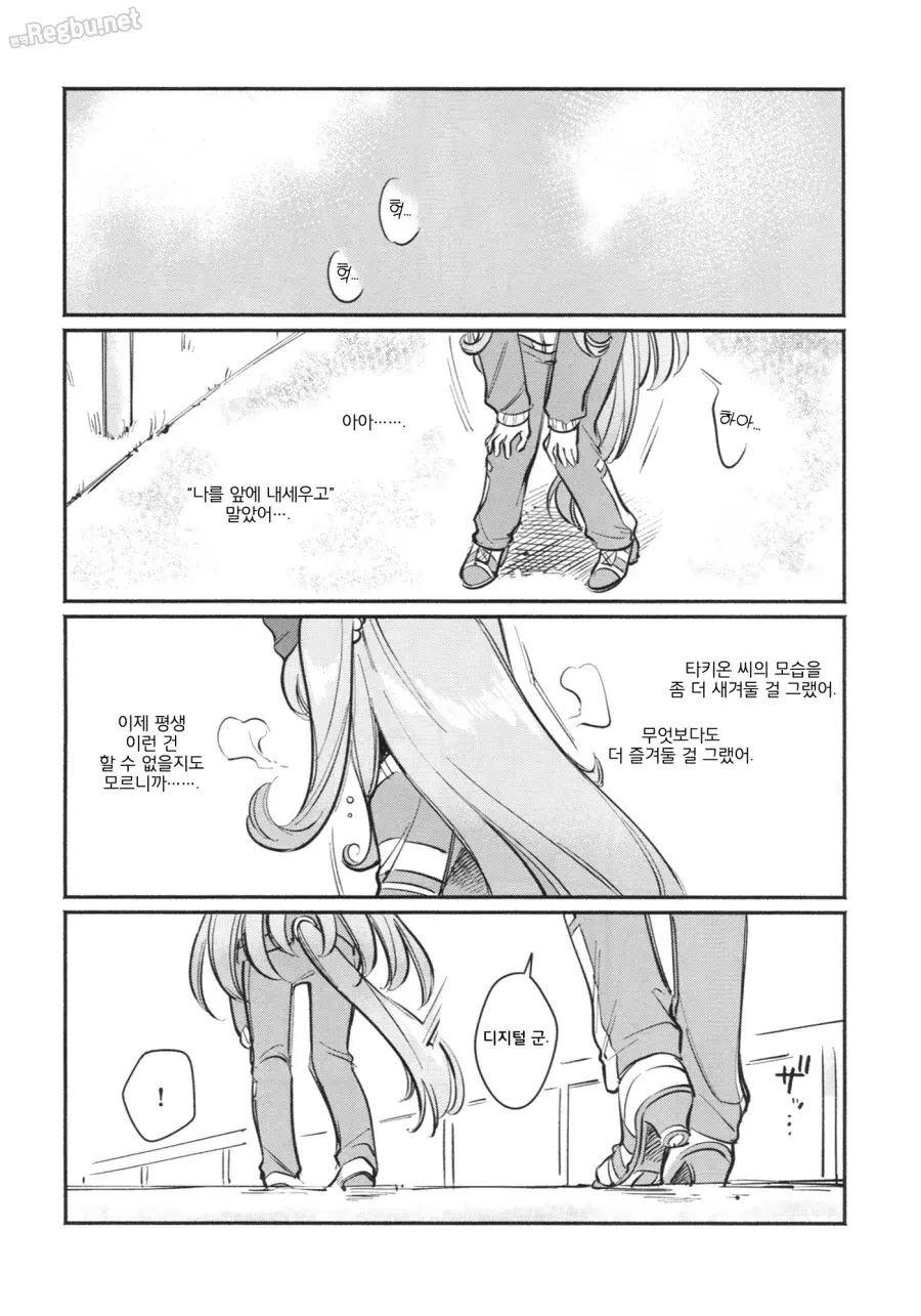 말딸)[翌子アサダ]위허엄한~녀석이라도 사랑을 전하고 싶어!! - 이미지 26