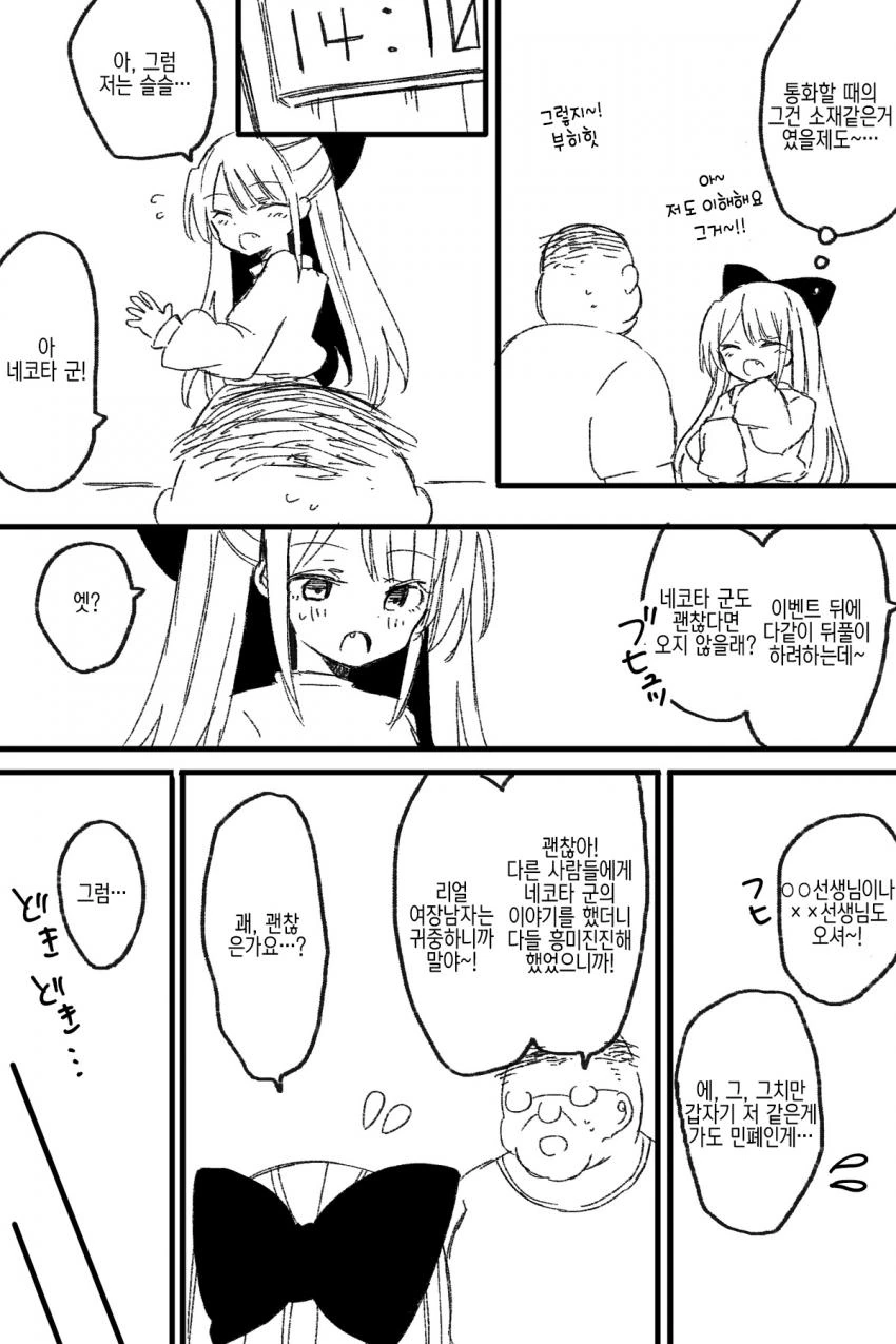 호모) ㅇㅋ 타락.manga - 이미지 6