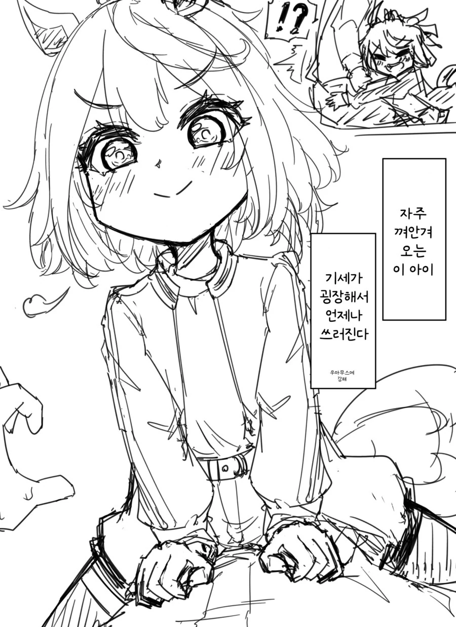 말딸/핫산) 껴안겨 오는 어린 키타산