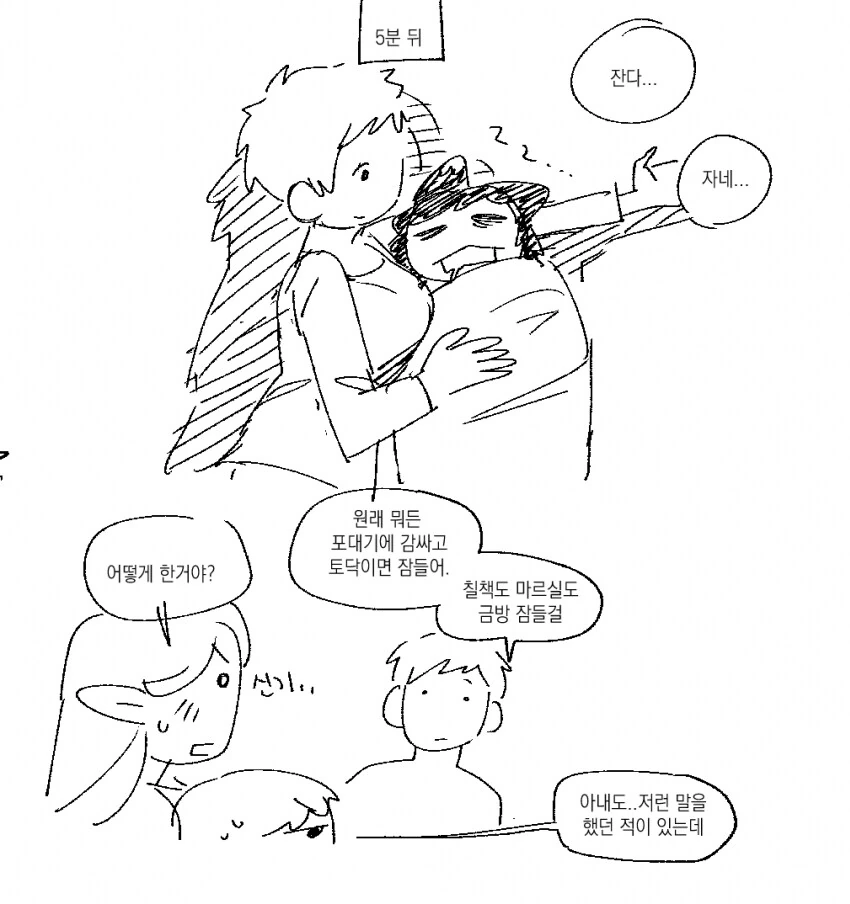 [던전밥] ㄱㅇ+톰보이 라이오스 manhwa - 이미지 7