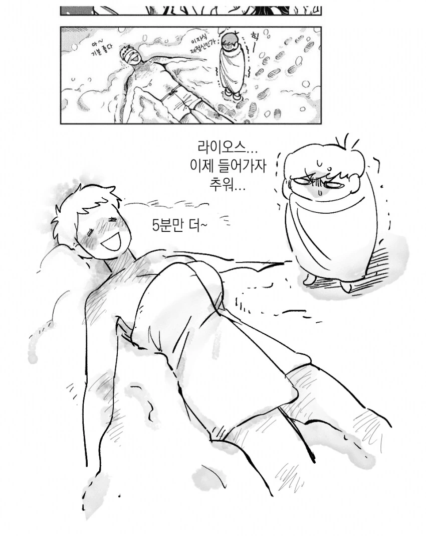[던전밥] ㄱㅇ+톰보이 라이오스 manhwa - 이미지 22