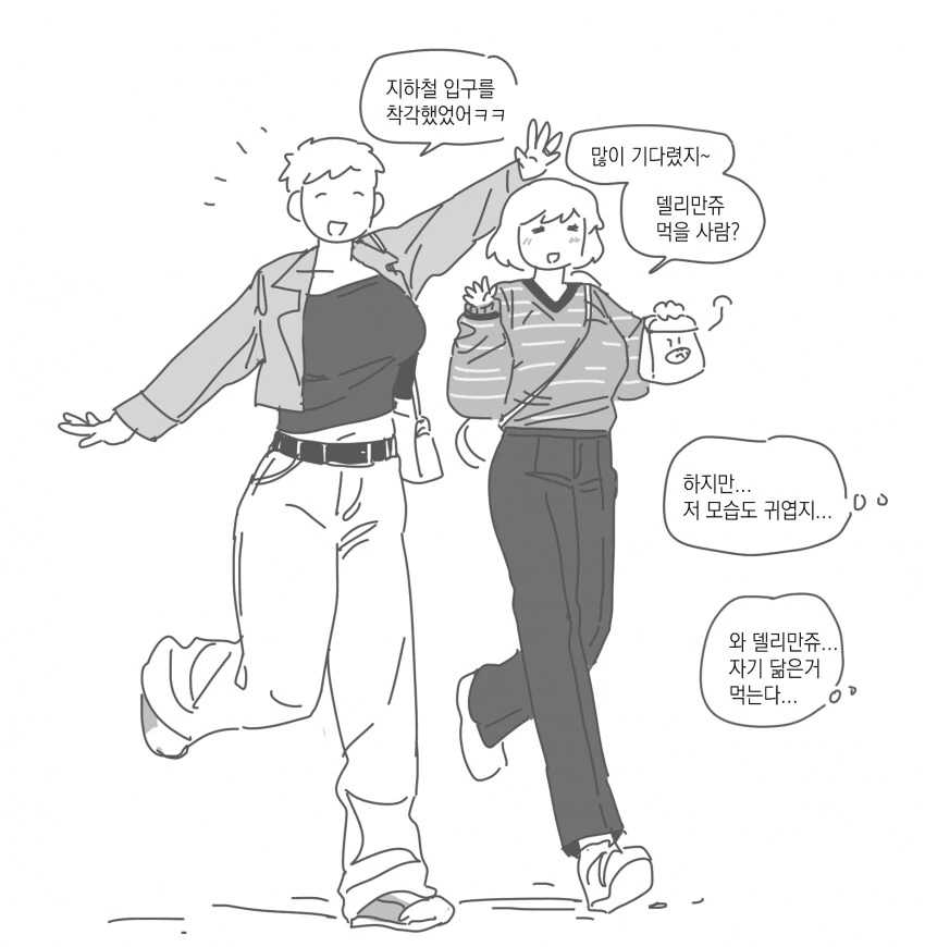 [던전밥] ㄱㅇ+톰보이 라이오스 manhwa - 이미지 28