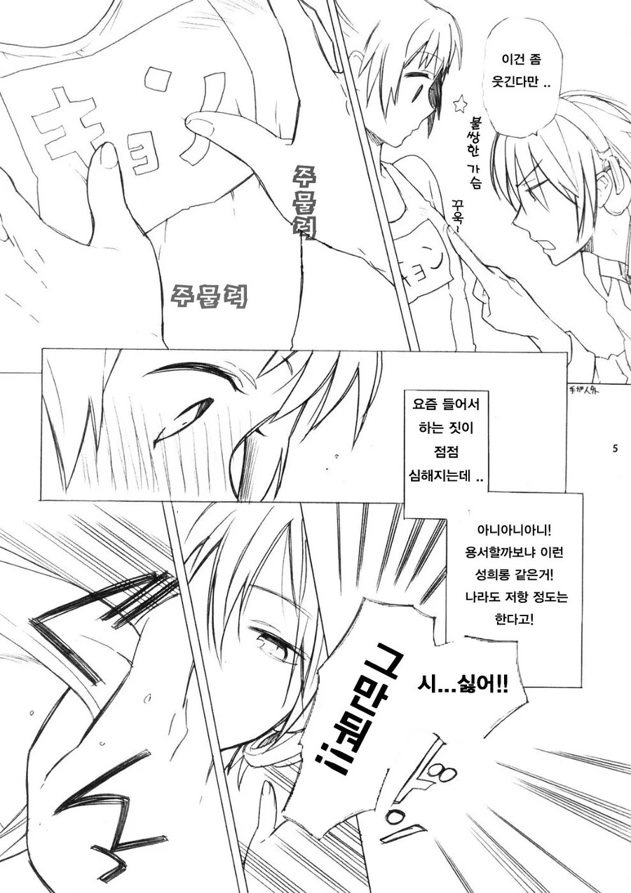 스쿨미즈 ㅂㅇ 여고생쟝 벗기는 만화.manga - 이미지 2