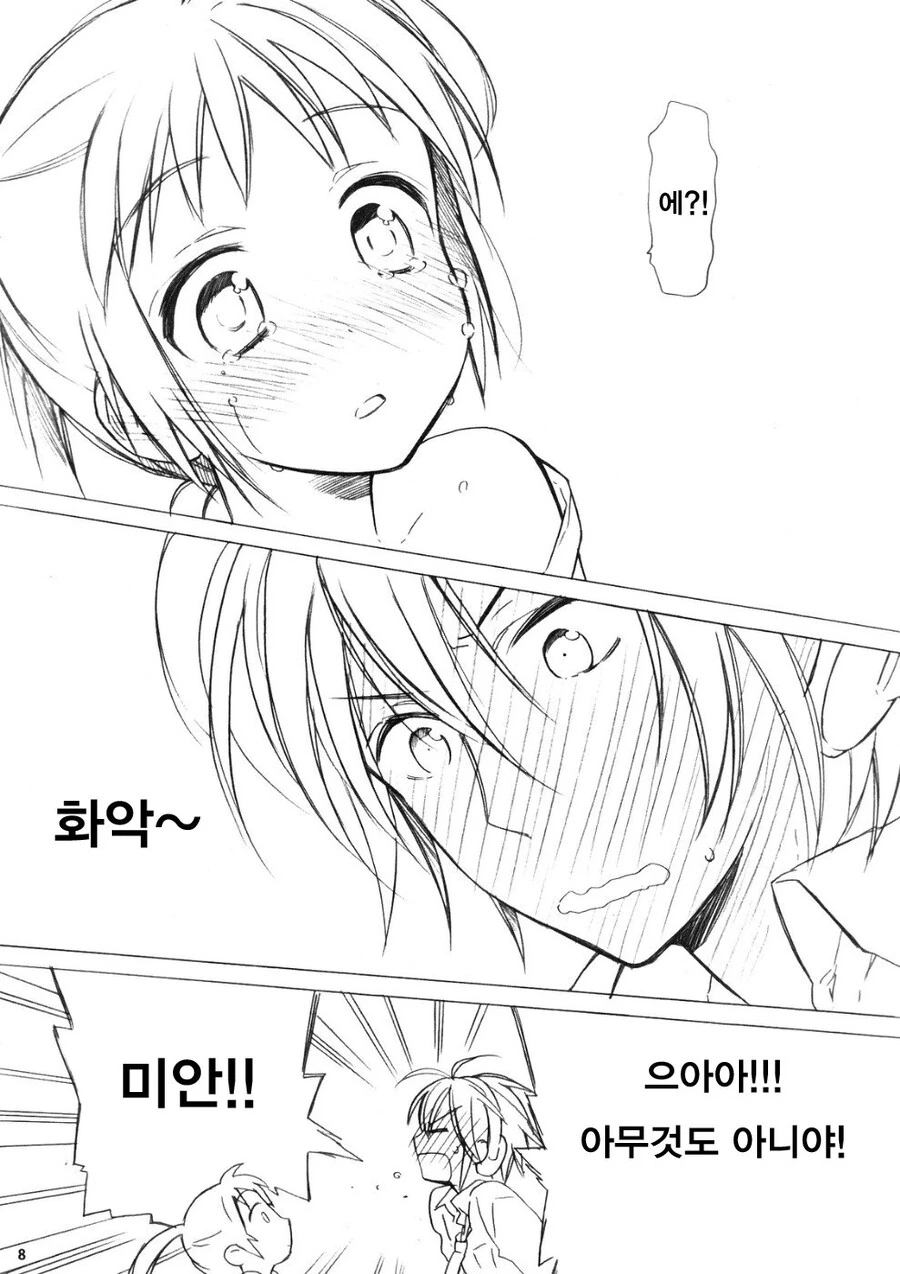 스쿨미즈 ㅂㅇ 여고생쟝 벗기는 만화.manga - 이미지 5