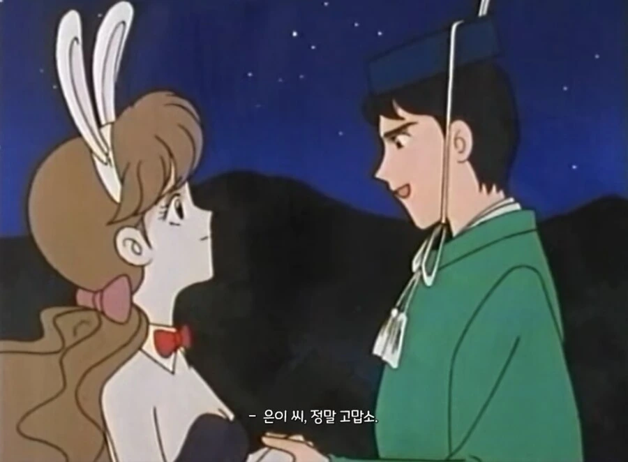 미소의 세상 미방영분 보니 바니걸 복장도 나왔었넹 - 이미지 2