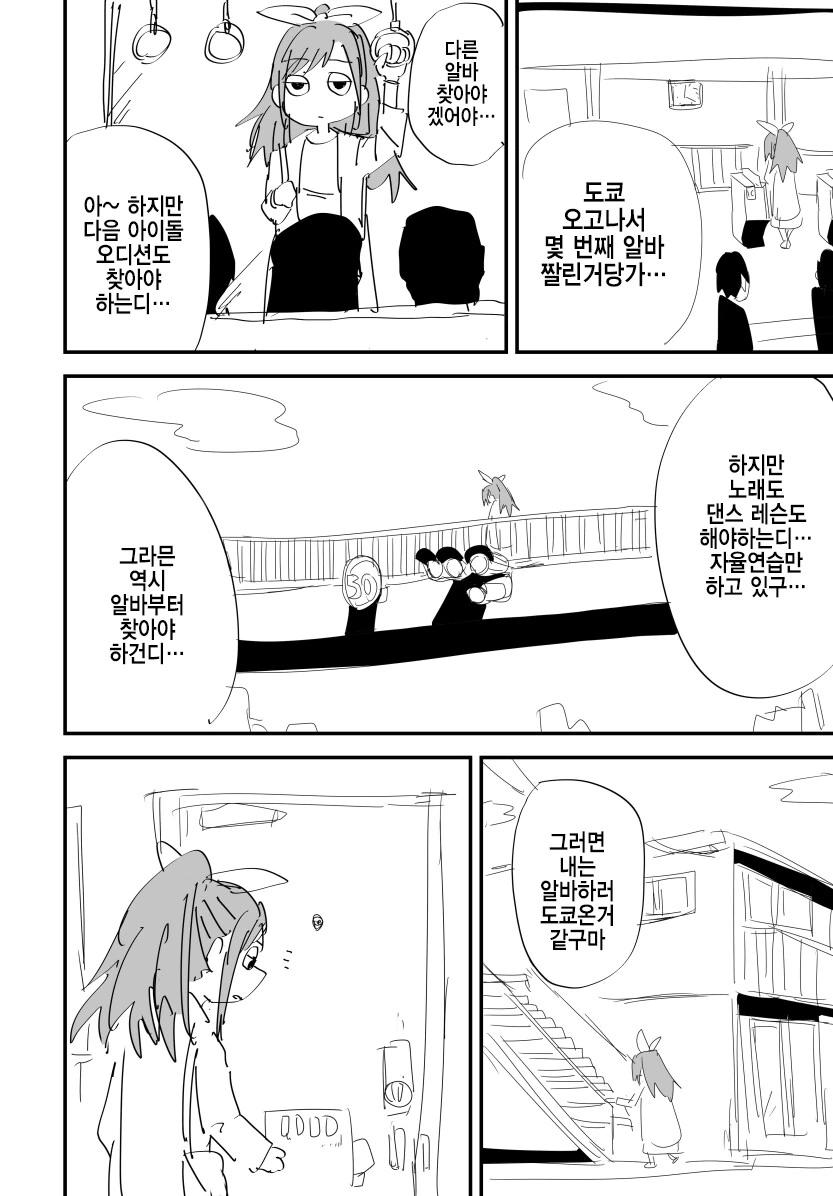 [@] 아이돌이 되기전 코가네 - 이미지 2