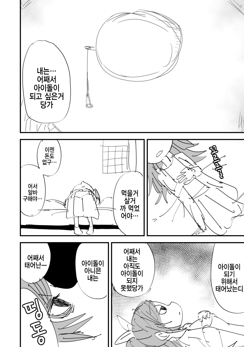 [@] 아이돌이 되기전 코가네 - 이미지 4