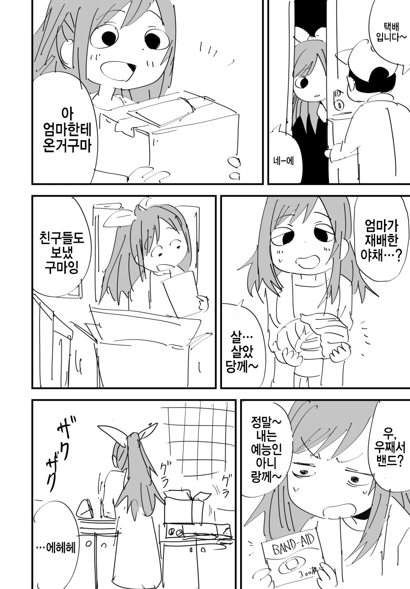 [@] 아이돌이 되기전 코가네 - 이미지 5