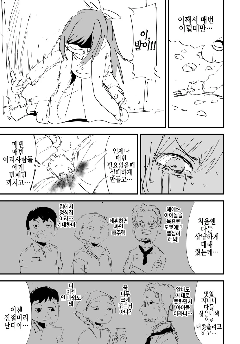 [@] 아이돌이 되기전 코가네 - 이미지 7