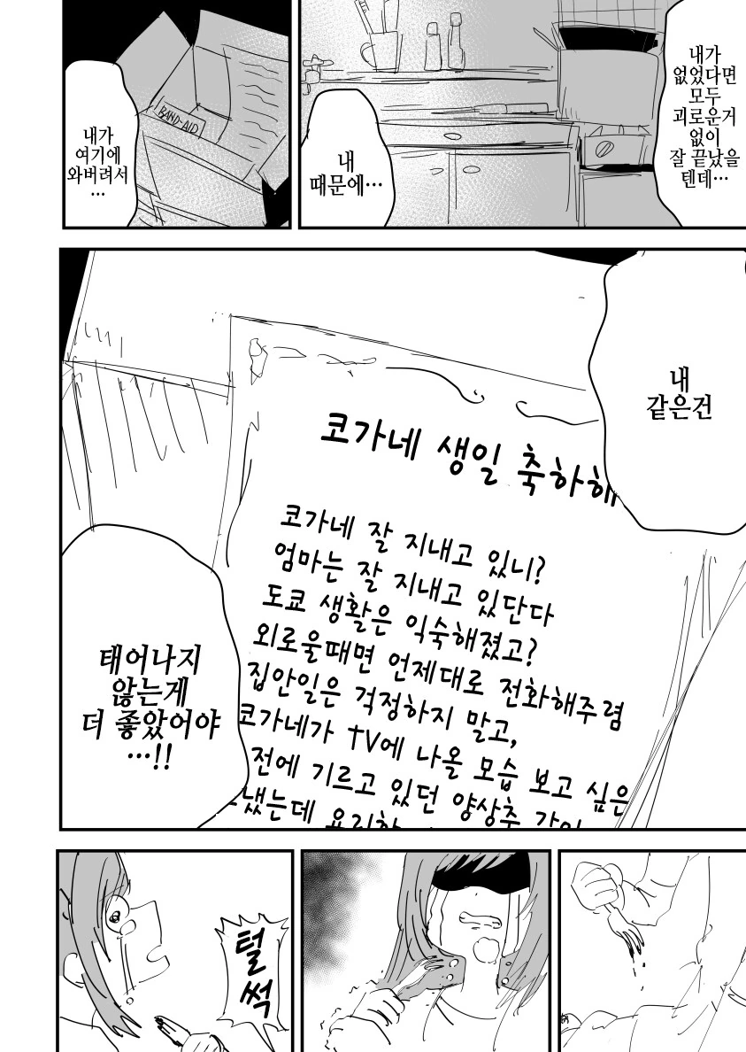 [@] 아이돌이 되기전 코가네 - 이미지 8