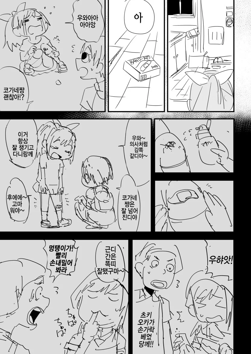 [@] 아이돌이 되기전 코가네 - 이미지 9