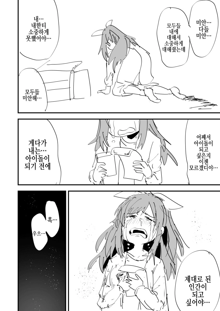 [@] 아이돌이 되기전 코가네 - 이미지 12