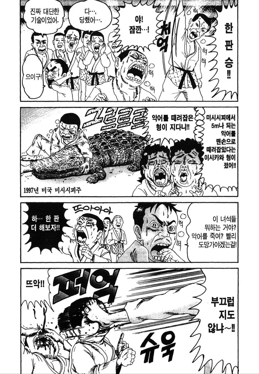 [괴짜가족]최강자 고테츠네 아빠 - 이미지 3