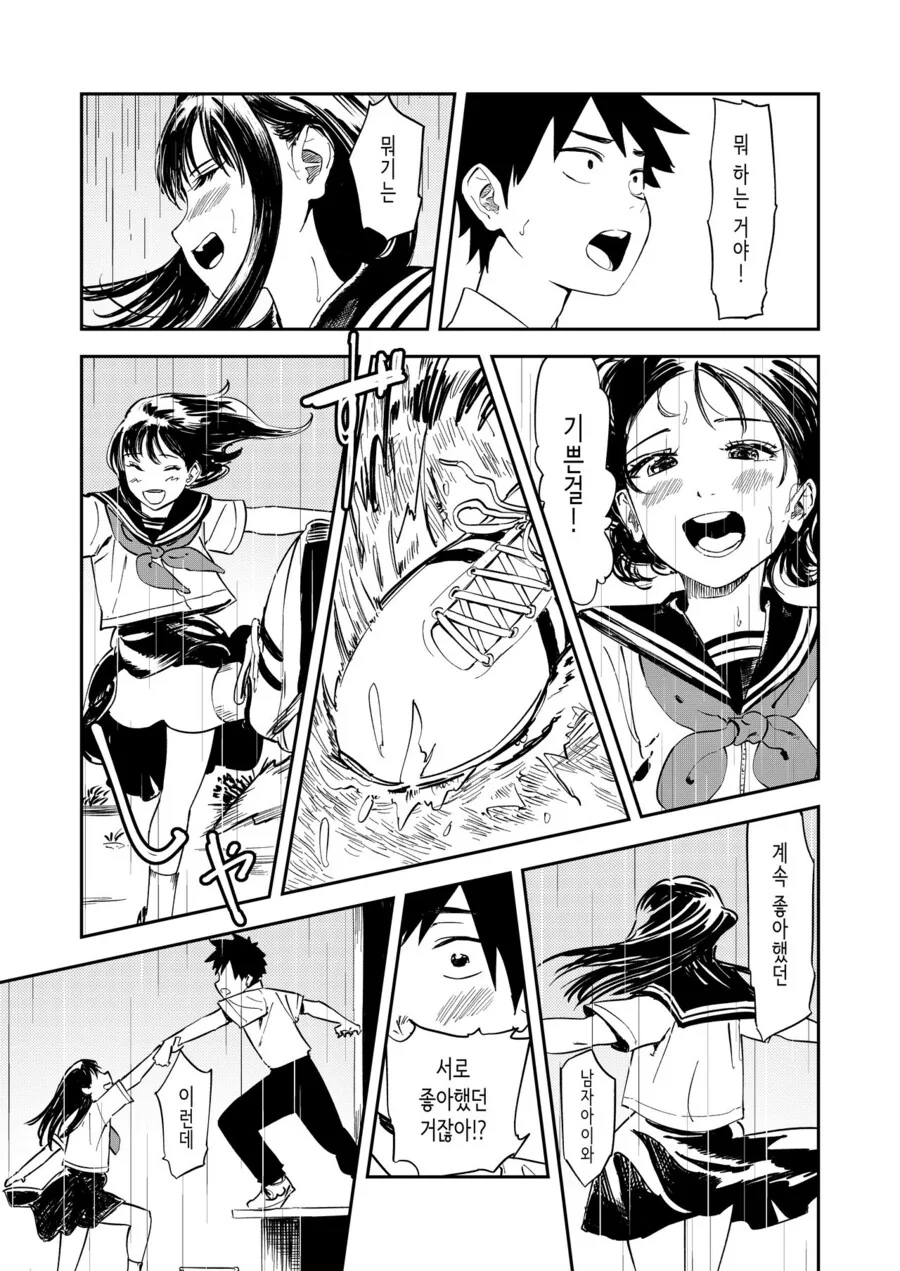 소꿉친구와 작별인사하는.manga - 이미지 17