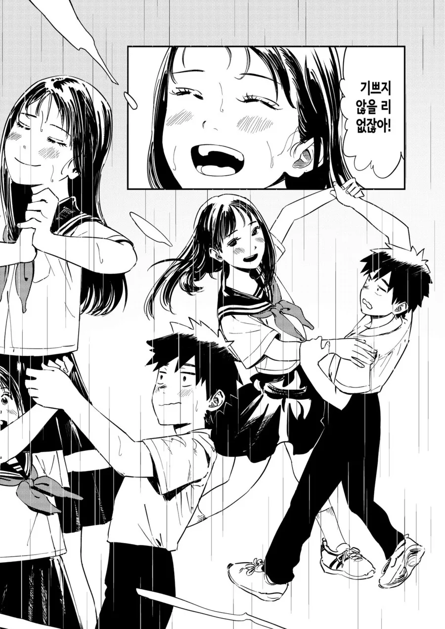 소꿉친구와 작별인사하는.manga - 이미지 18