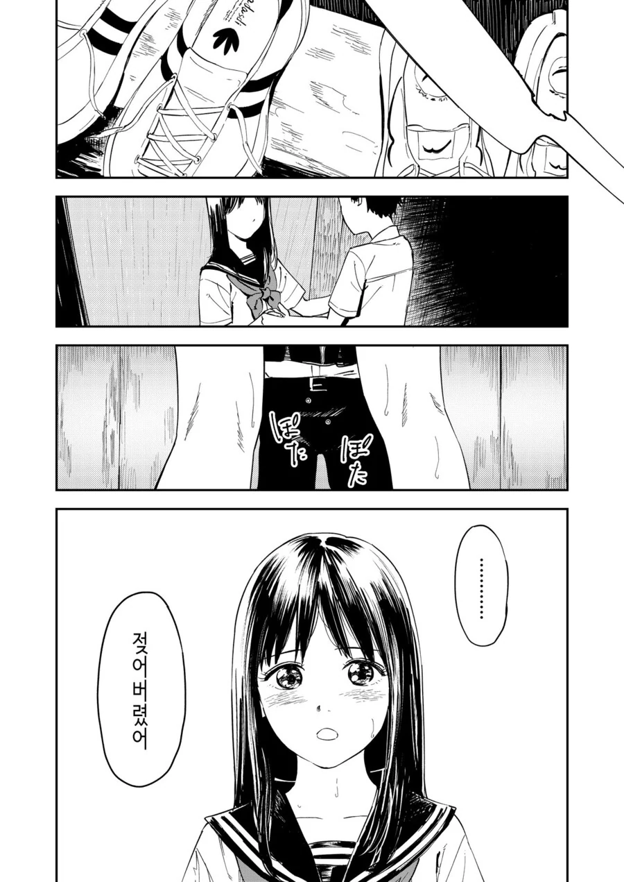 소꿉친구와 작별인사하는.manga - 이미지 20