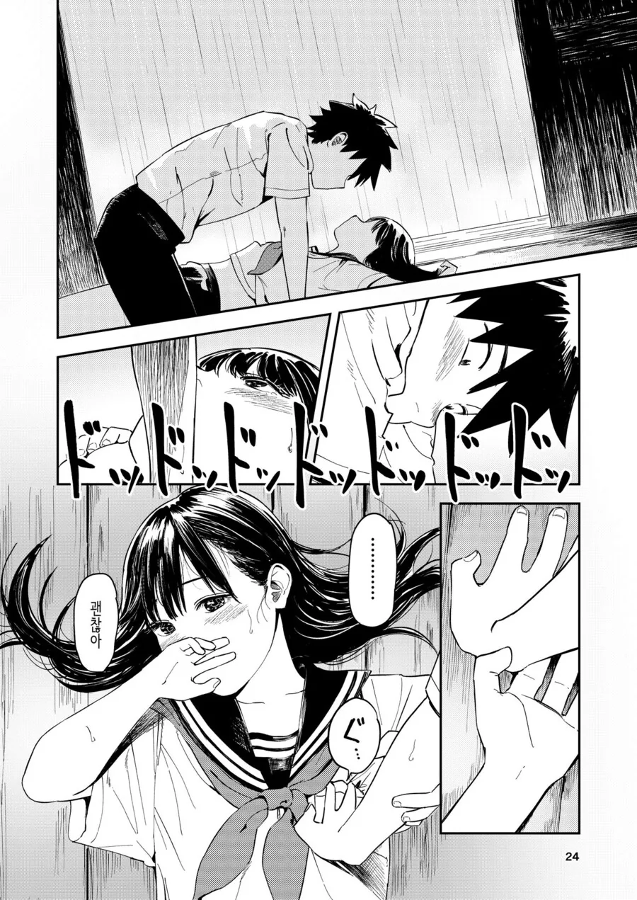 소꿉친구와 작별인사하는.manga - 이미지 21