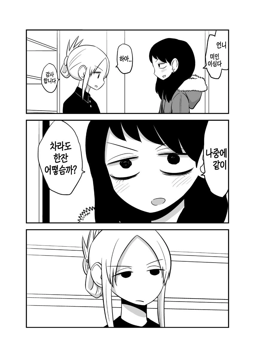 여자아이가 렌탈하려는 manga - 이미지 2