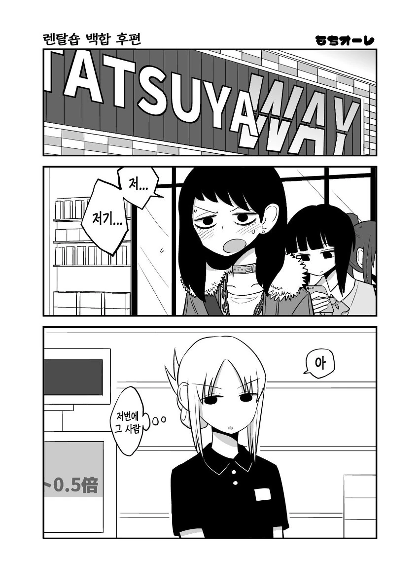 여자아이가 렌탈하려는 manga - 이미지 5