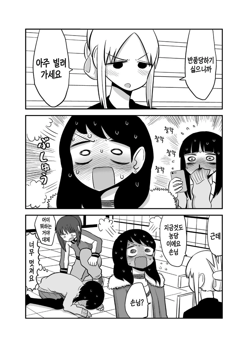 여자아이가 렌탈하려는 manga - 이미지 8
