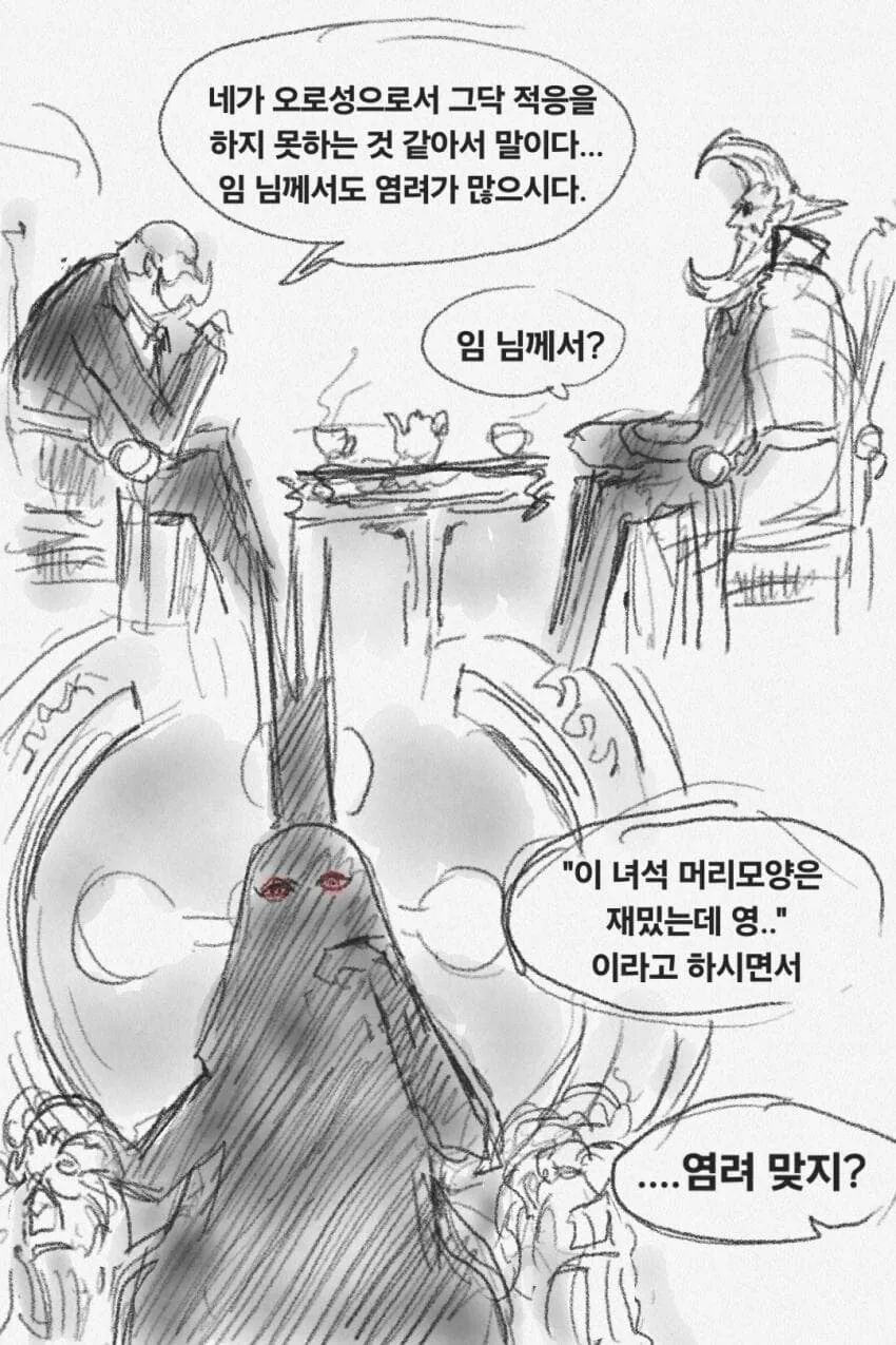 원피스) 갈링과 오로성 신작.manwha - 이미지 2